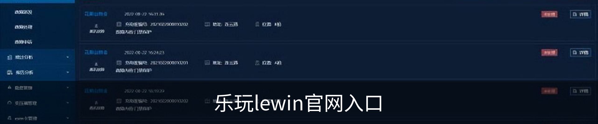 lewin乐玩.(中国)官方网站
